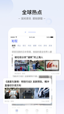知世