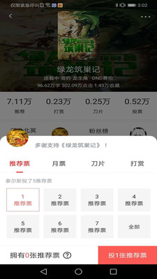 咕咕閱讀安卓版截圖欣賞