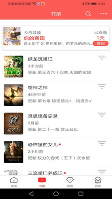 咕咕閱讀安卓版截圖欣賞