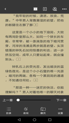 咕咕閱讀安卓版截圖欣賞