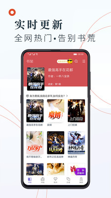 小說(shuō)閱讀吧精選截圖欣賞