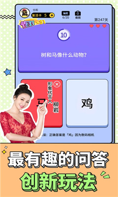 最強答人柳巖版