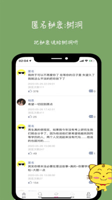 未來信封
