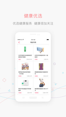 掌上體檢截圖欣賞