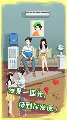 拆散情侶大作戰(zhàn)8