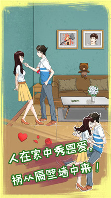 拆散情侶大作戰(zhàn)8