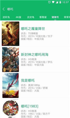 香瓜影視破解版