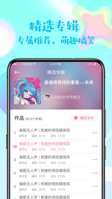半邊魚截圖欣賞