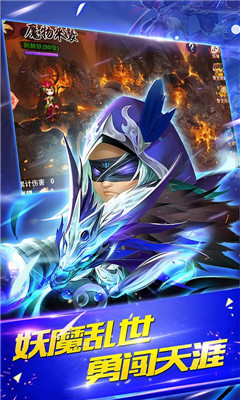 三國(guó)封魔傳商城版