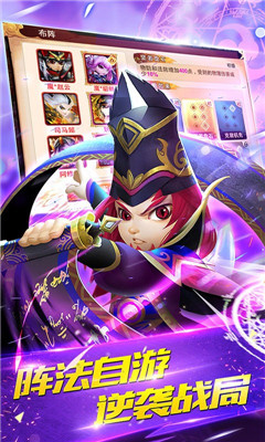 三國(guó)封魔傳商城版