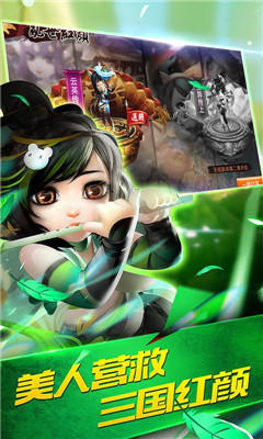 三國(guó)封魔傳商城版截圖欣賞