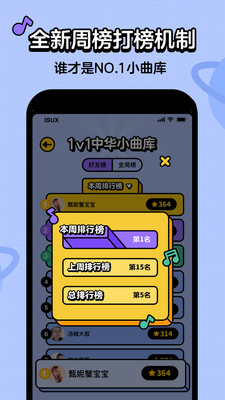 猜歌星球截圖欣賞