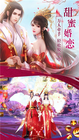 美女江湖雙修版