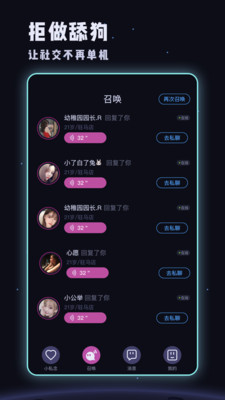 小回音截圖欣賞