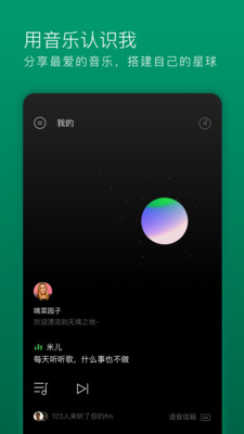 Space FM截圖欣賞