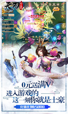 天刀公益版安卓版