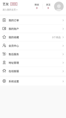 藝交在線截圖欣賞