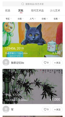 藝交在線