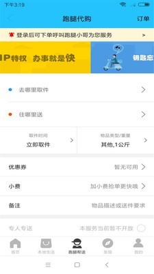 威海同城截圖欣賞