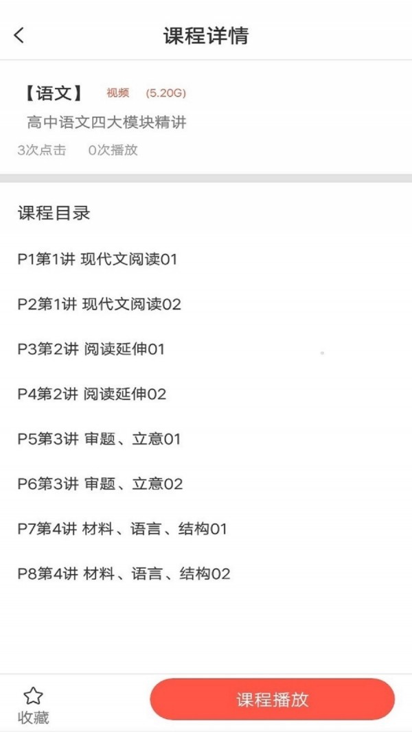 內(nèi)參截圖欣賞