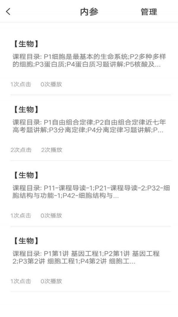 內(nèi)參