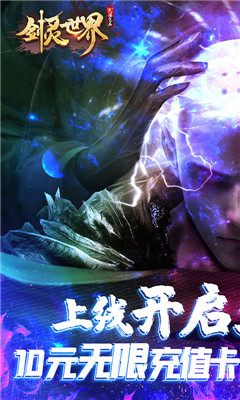 劍靈世界無(wú)限鬼畜版安卓版截圖欣賞