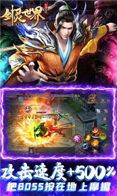劍靈世界無(wú)限鬼畜版安卓版