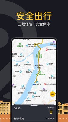 蜂派車主