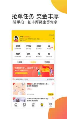 小寵伴你截圖欣賞