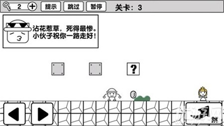 冒險大師
