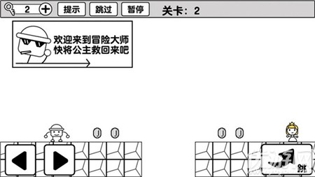 冒險大師截圖欣賞