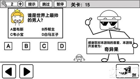 冒險大師