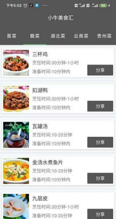 小牛美食匯