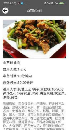 小牛美食匯截圖欣賞