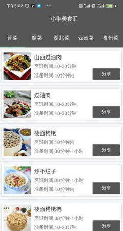 小牛美食匯