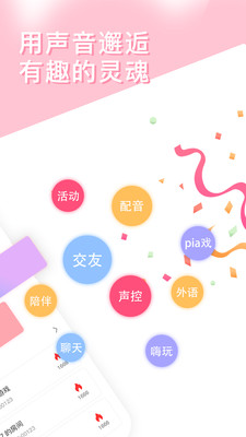 Mini語音截圖欣賞