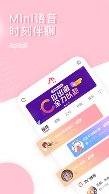 Mini語音截圖欣賞