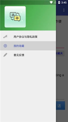 查查翻譯本