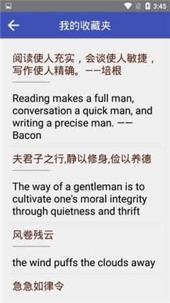 查查翻譯本截圖欣賞