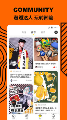 酷樂潮玩截圖欣賞