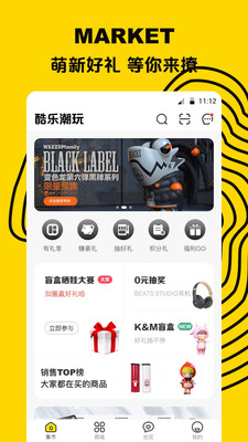 酷樂潮玩