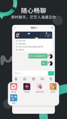 一個(gè)陌生人