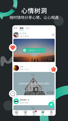 一個(gè)陌生人截圖欣賞
