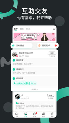 一個(gè)陌生人截圖欣賞