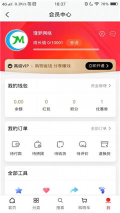瑾夢(mèng)商城截圖欣賞