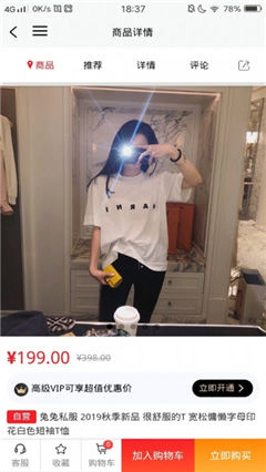 瑾夢(mèng)商城截圖欣賞