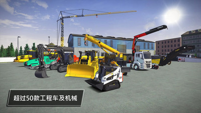 建造模擬3