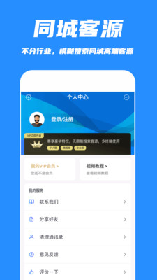 好客源截圖欣賞