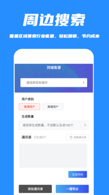 好客源截圖欣賞