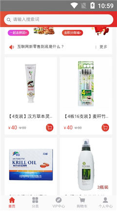 喜樂云商截圖欣賞